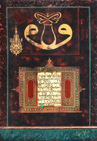 Mussarat Arif, Ayat Al-Kursi, 24 x 36 Inch, Oil on Canvas, Calligraphy Painting, AC-MUS-095
